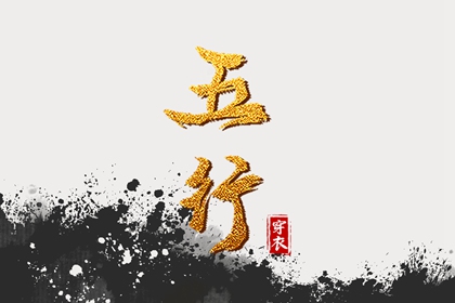 择吉日 择吉老黄历皇历 结婚择吉日