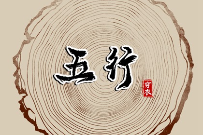 择吉日历 择吉皇历 结婚择吉日